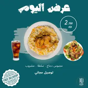 سوبر مجبوس دجاج